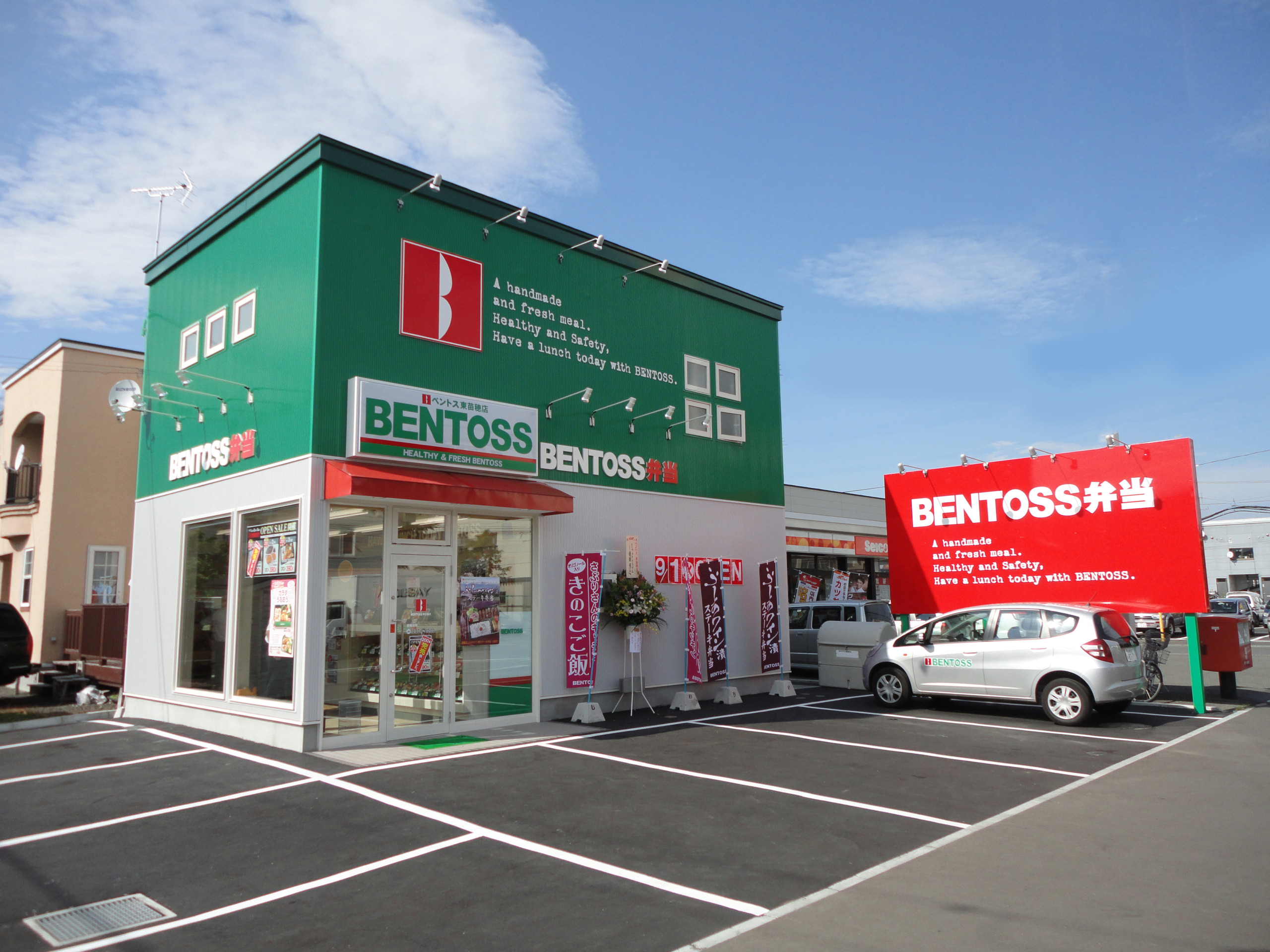ベントス東苗穂店